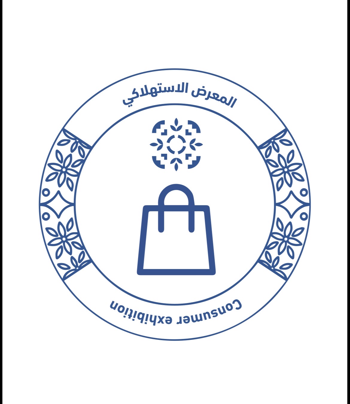 المعرض الاستهلاكي