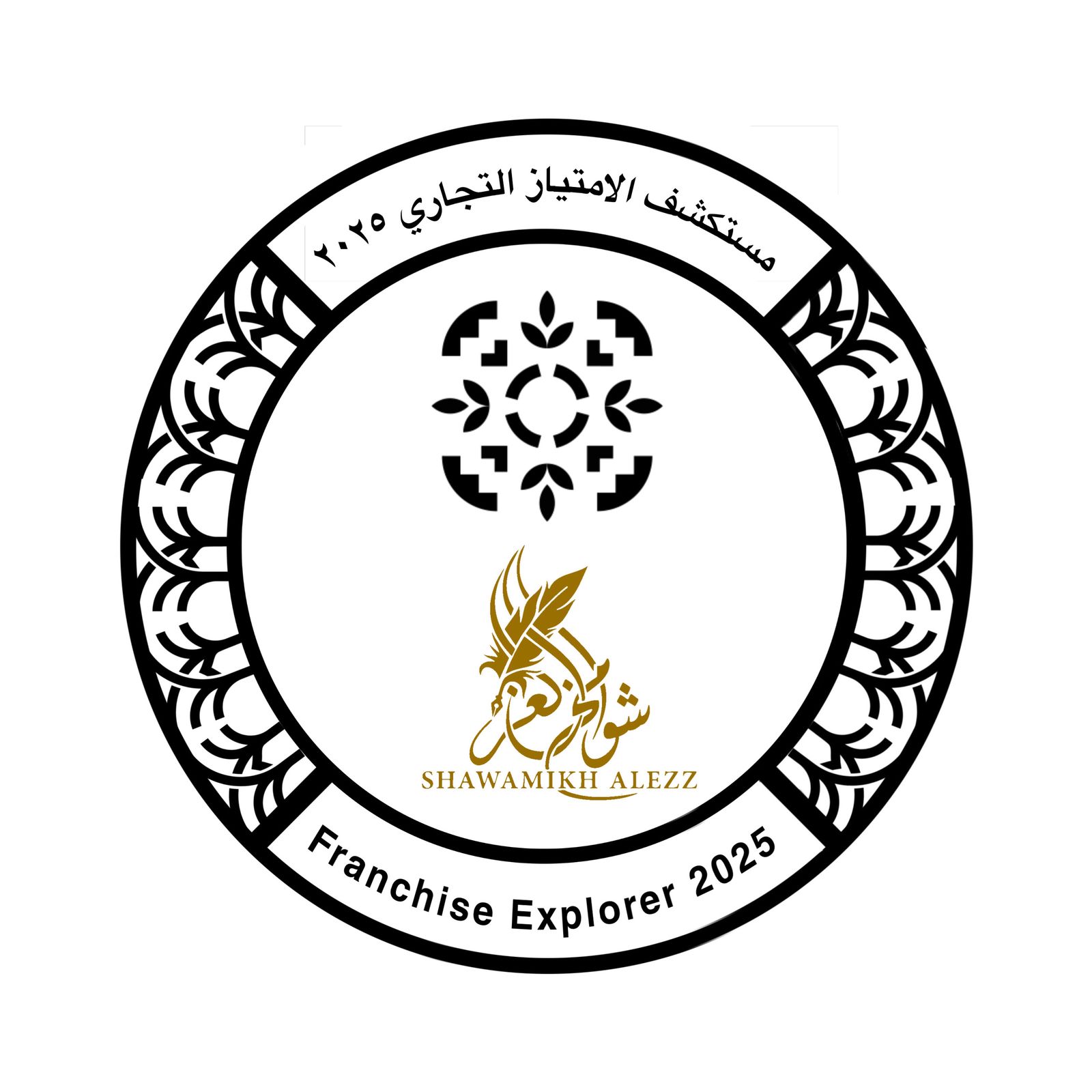 شوامخ العز