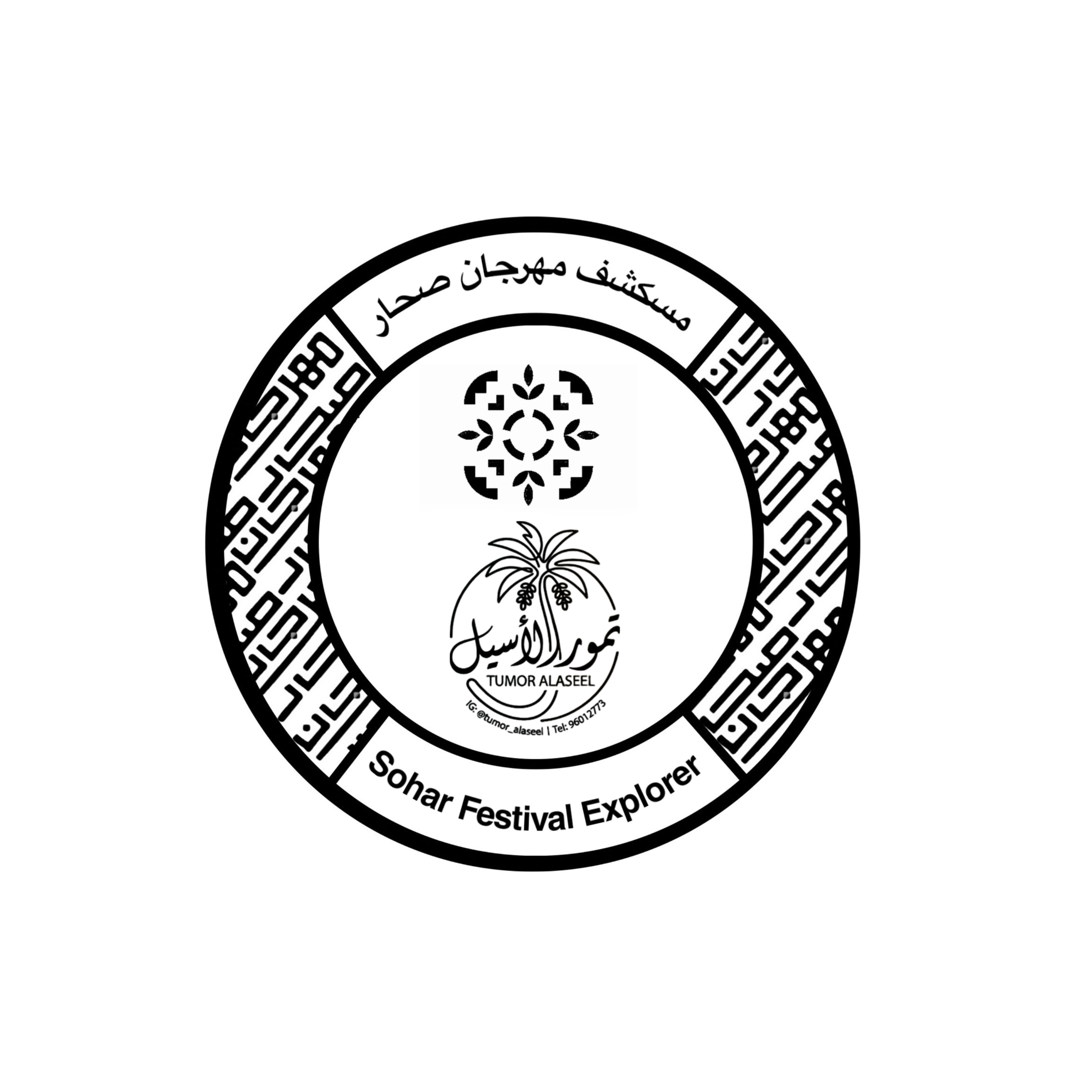 تمور الأسيل