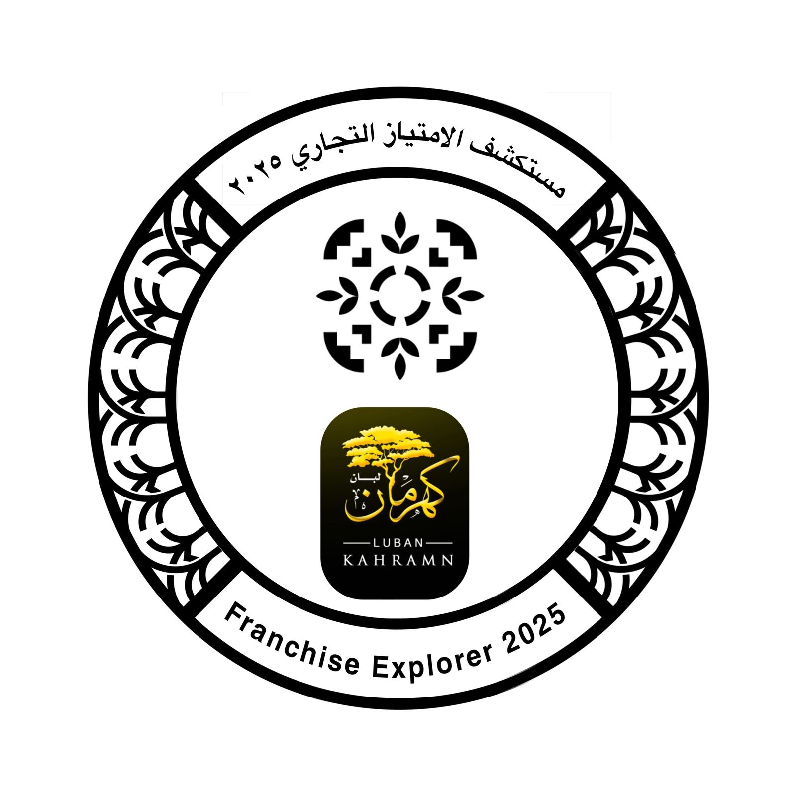 كهرمان